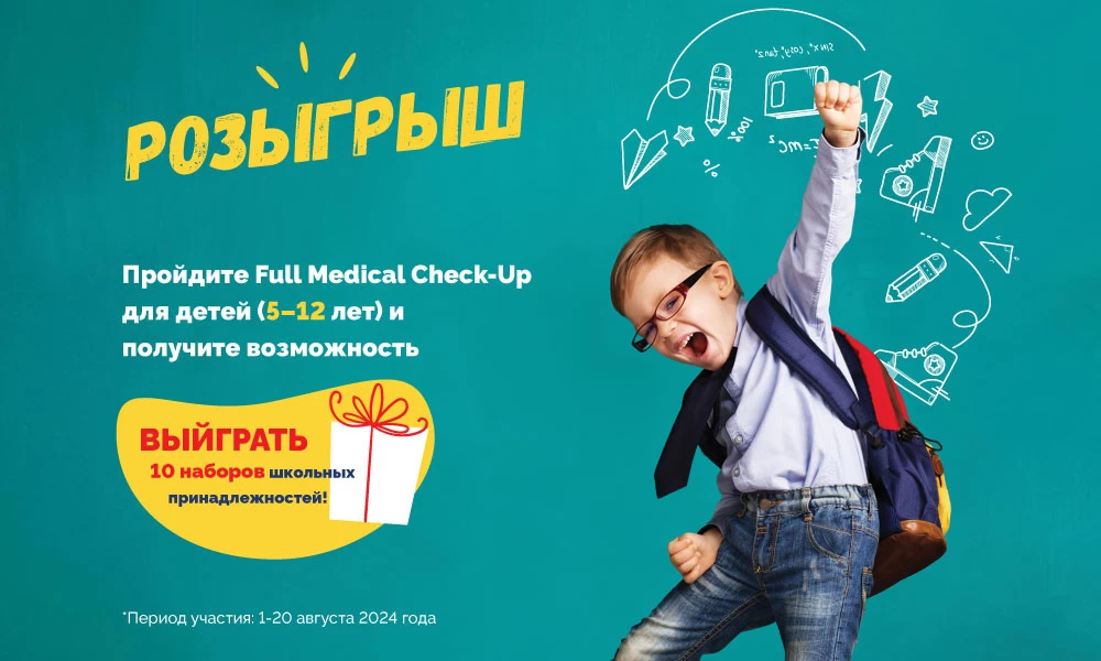 СУПЕР РОЗЫГРЫШ для детей!🌟