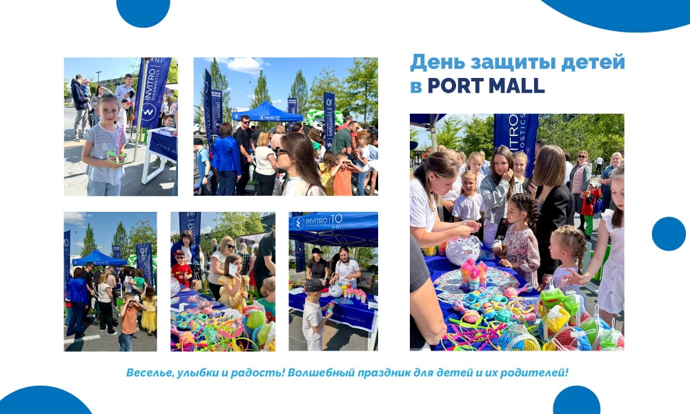 Сказочная атмосфера в День защиты детей с INVITRO Diagnostics в PORT MALL