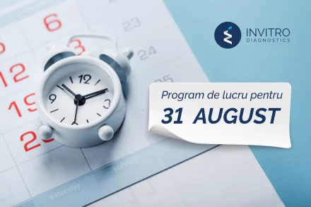 График работы 31.08.2023