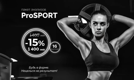 Пакет анализов "ProSPORT"