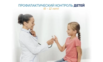 Профилактический контроль детей 6-12 лет